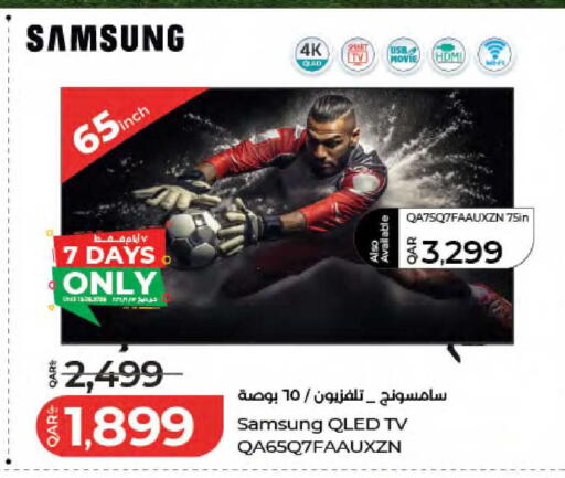 available at LuLu Hypermarket in Qatar - Al Shamal