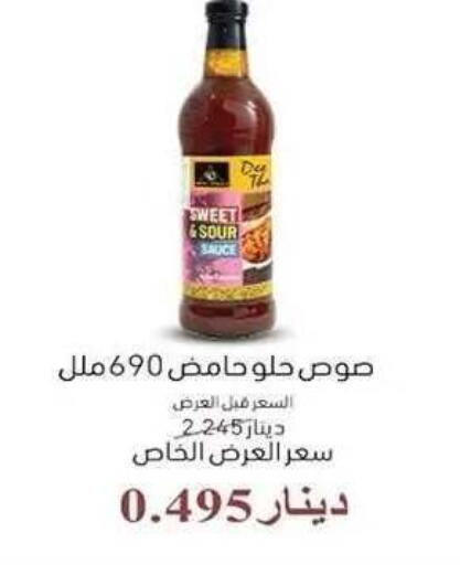 available at جمعية النزهة التعاونية in الكويت - مدينة الكويت