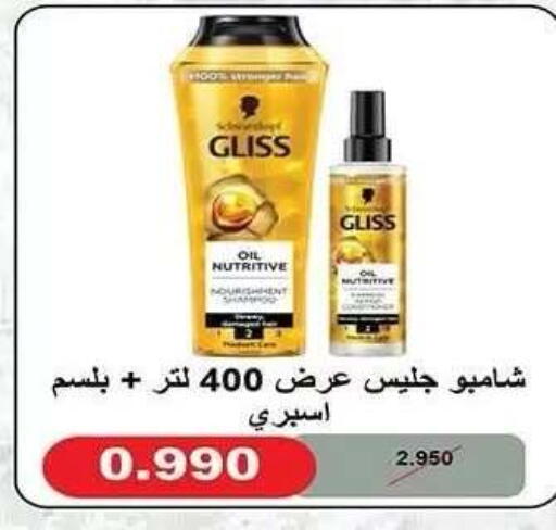 available at جمعية النزهة التعاونية in الكويت - مدينة الكويت