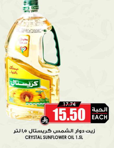 available at أسواق النخبة in مملكة العربية السعودية, السعودية, سعودية - الأحساء‎