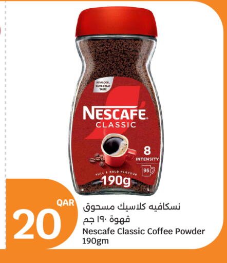 available at سيتي هايبرماركت in قطر - أم صلال