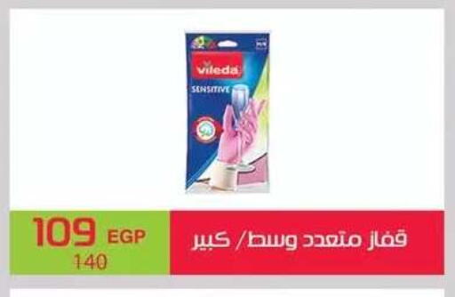 available at Seoudi Supermarket in Egypt - Cairo