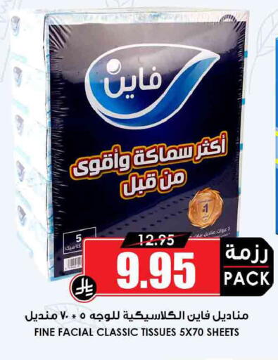 available at Prime Supermarket in KSA, Saudi Arabia, Saudi - Mahayil