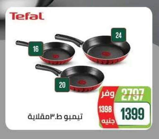 available at Seoudi Supermarket in Egypt - Cairo