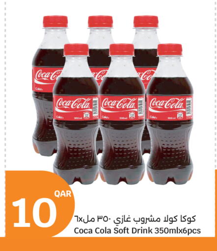 available at سيتي هايبرماركت in قطر - الخور