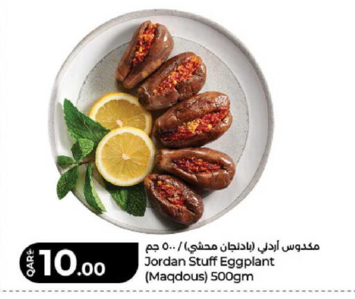 Eggplant available at لولو هايبرماركت in قطر - الدوحة