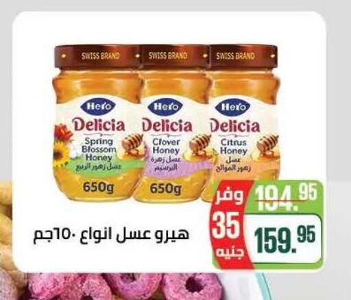 available at Seoudi Supermarket in Egypt - Cairo