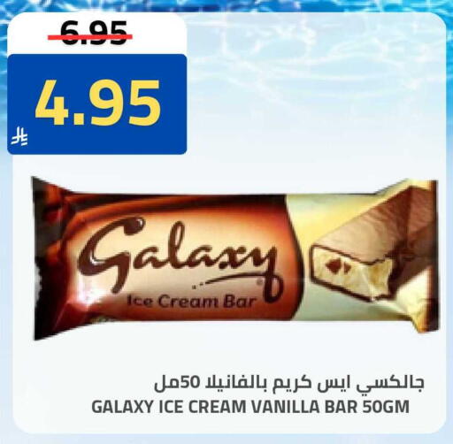 Vanilla available at أسواق أسترا in مملكة العربية السعودية, السعودية, سعودية - تبوك