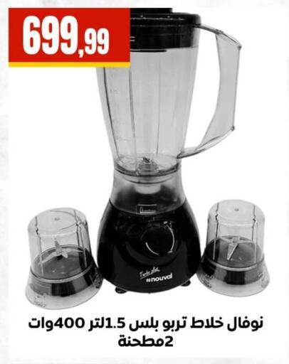available at El Mahlawy Stores in Egypt - Cairo