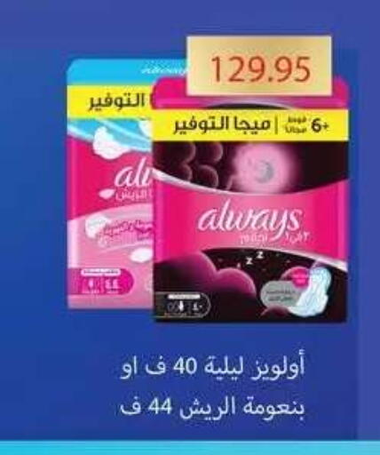 available at Seoudi Supermarket in Egypt - Cairo