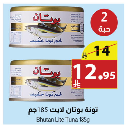 available at Abyati Stores in KSA, Saudi Arabia, Saudi - Tabuk