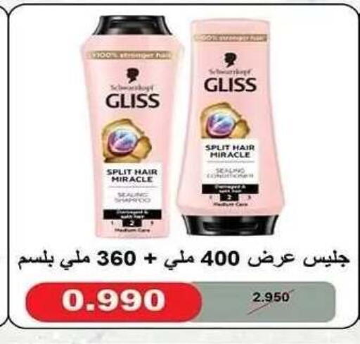 available at جمعية النزهة التعاونية in الكويت - مدينة الكويت