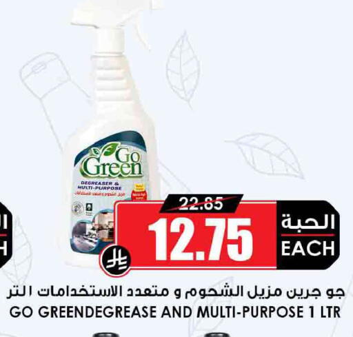 available at Prime Supermarket in KSA, Saudi Arabia, Saudi - Jeddah
