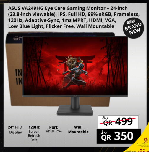 available at Prestige Computers in Qatar - Umm Salal