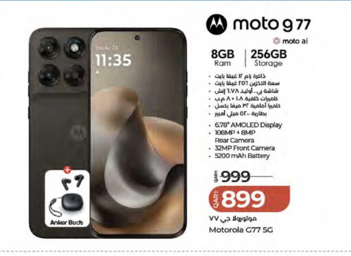 available at LuLu Hypermarket in Qatar - Doha