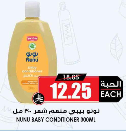 available at أسواق النخبة in مملكة العربية السعودية, السعودية, سعودية - عنيزة