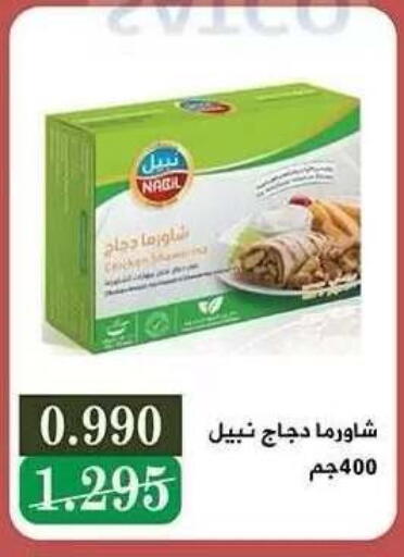 available at جمعية النزهة التعاونية in الكويت - مدينة الكويت