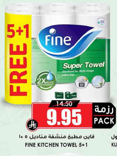 available at أسواق النخبة in مملكة العربية السعودية, السعودية, سعودية - بيشة