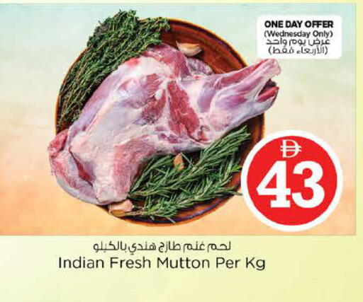 available at نستو هايبرماركت in الإمارات العربية المتحدة , الامارات - دبي