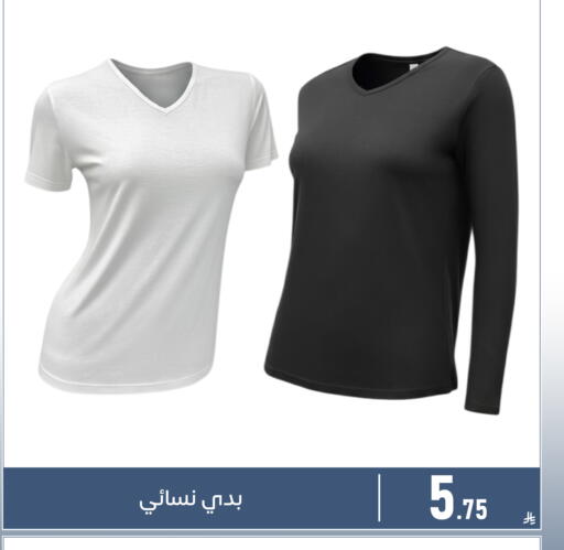 available at تخفيضات العائلة in مملكة العربية السعودية, السعودية, سعودية - المنطقة الشرقية