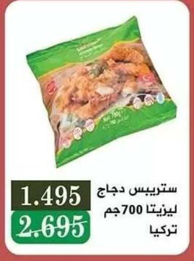 available at جمعية النزهة التعاونية in الكويت - مدينة الكويت
