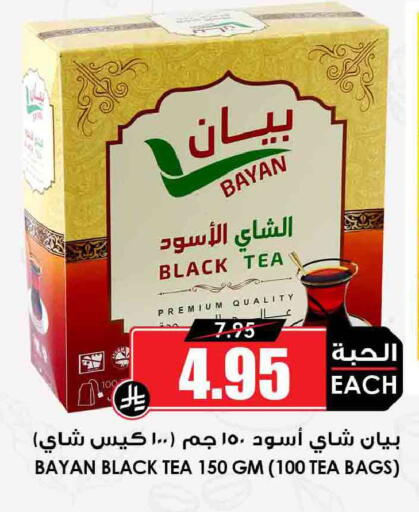 available at أسواق النخبة in مملكة العربية السعودية, السعودية, سعودية - خميس مشيط