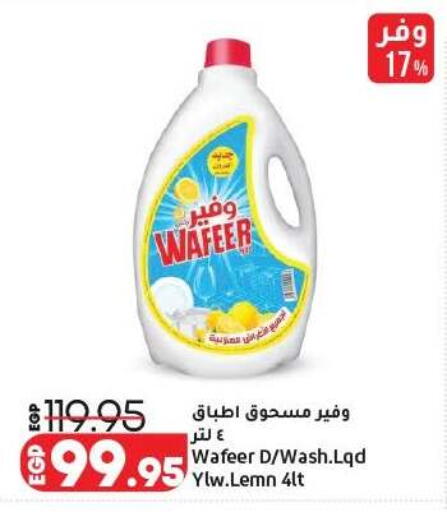available at لولو هايبرماركت in Egypt - القاهرة