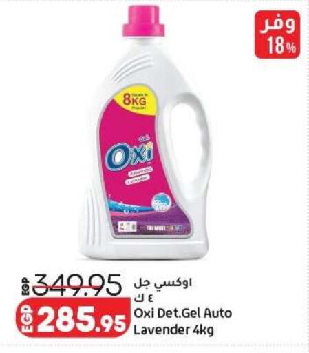 available at لولو هايبرماركت in Egypt - القاهرة