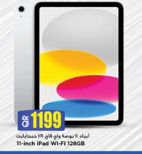 available at مرزا هايبرماركت in قطر - الريان