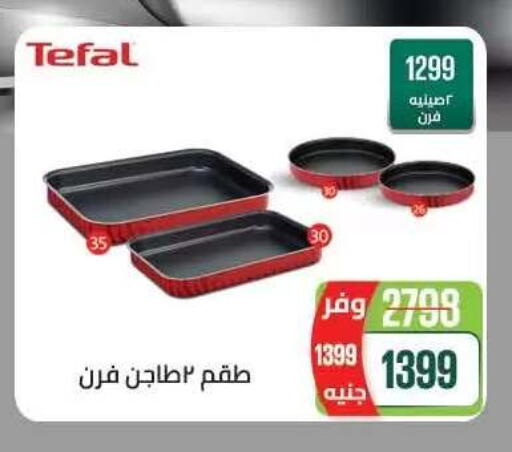 available at سعودي سوبرماركت in Egypt - القاهرة