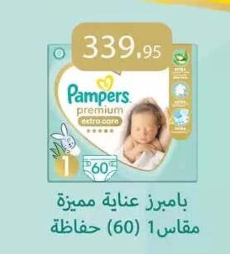 available at Seoudi Supermarket in Egypt - Cairo