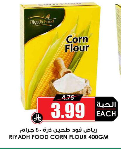 available at أسواق النخبة in مملكة العربية السعودية, السعودية, سعودية - نجران