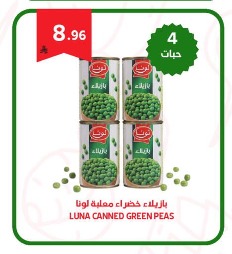 Peas available at Antara World in KSA, Saudi Arabia, Saudi - Khamis Mushait