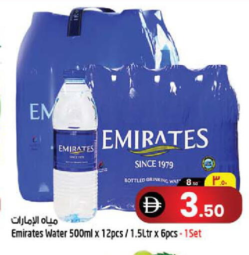 available at SAFARI HYPERMARKET  in UAE - Ras al Khaimah