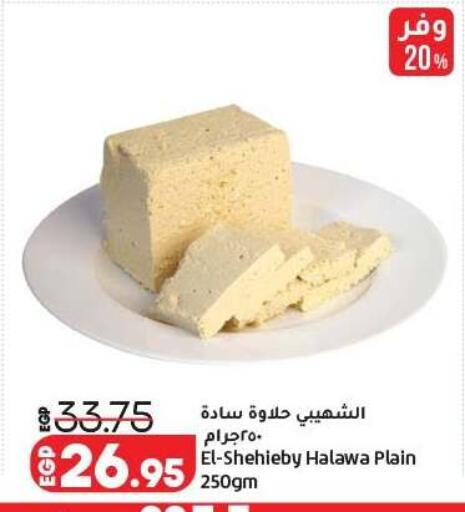 available at لولو هايبرماركت in Egypt