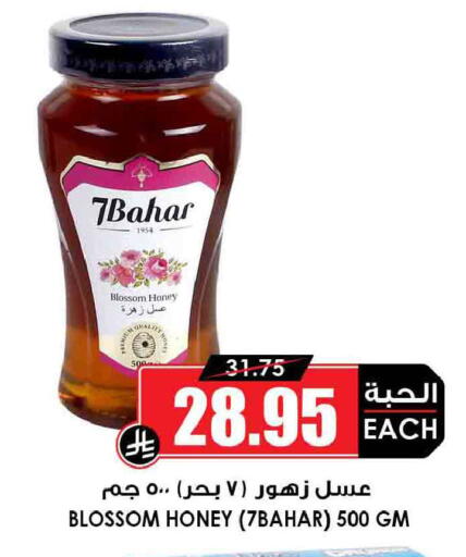available at أسواق النخبة in مملكة العربية السعودية, السعودية, سعودية - نجران