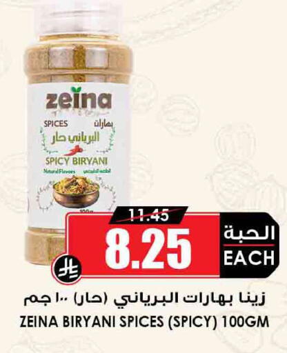 available at أسواق النخبة in مملكة العربية السعودية, السعودية, سعودية - بيشة