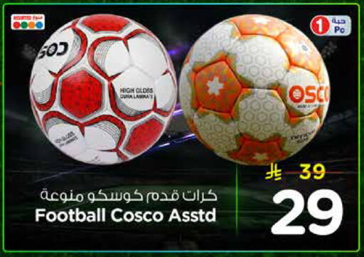 available at نستو in مملكة العربية السعودية, السعودية, سعودية - الرياض