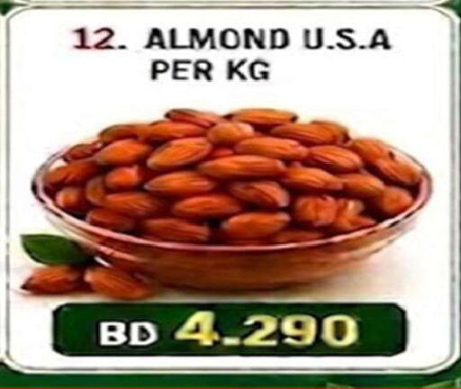 available at مجموعة حسن محمود in البحرين