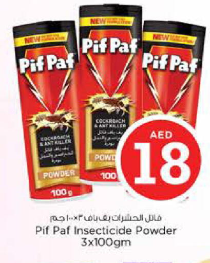 available at نستو هايبرماركت in الإمارات العربية المتحدة , الامارات - دبي
