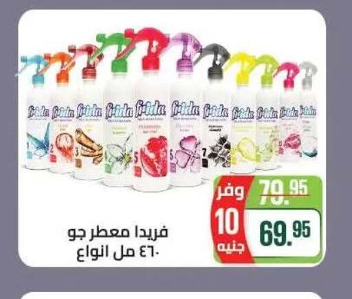 available at Seoudi Supermarket in Egypt - Cairo