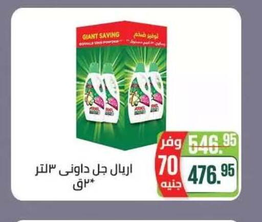 available at Seoudi Supermarket in Egypt - Cairo