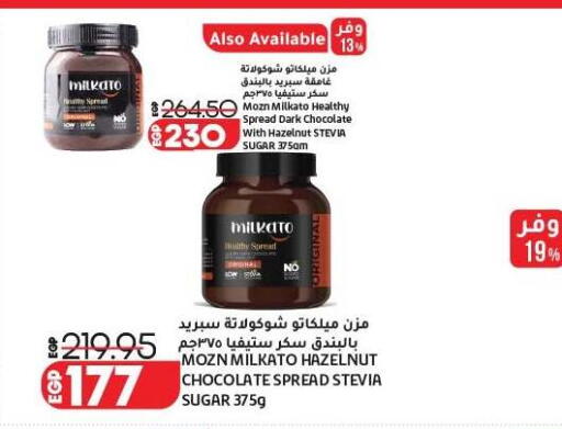 available at لولو هايبرماركت in Egypt - القاهرة