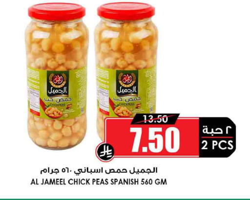 Peas available at أسواق النخبة in مملكة العربية السعودية, السعودية, سعودية - رفحاء