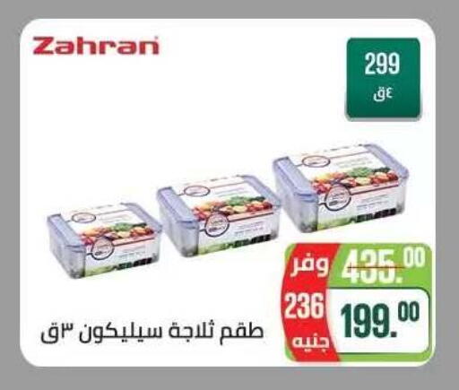 available at Seoudi Supermarket in Egypt - Cairo