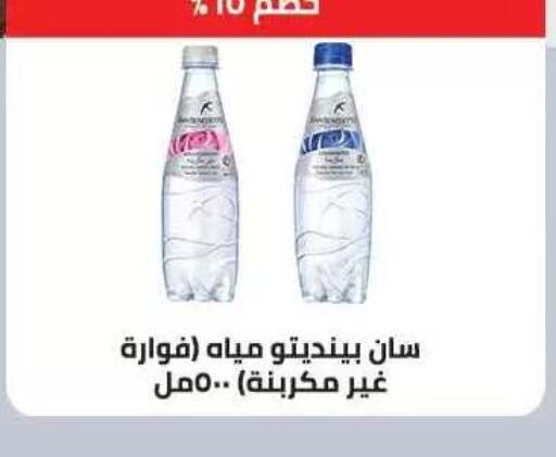 available at Seoudi Supermarket in Egypt - Cairo