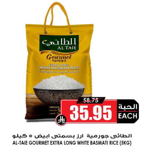 available at أسواق النخبة in مملكة العربية السعودية, السعودية, سعودية - الخرج