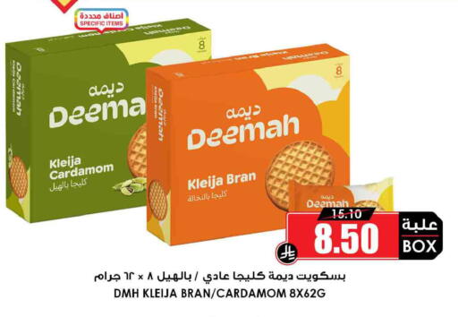 Cardamom available at أسواق النخبة in مملكة العربية السعودية, السعودية, سعودية - بيشة