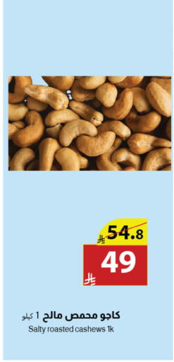available at Abyati Stores in KSA, Saudi Arabia, Saudi - Tabuk