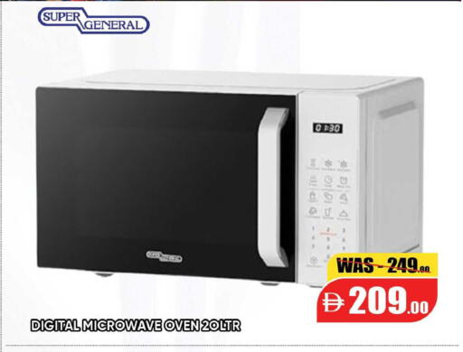 available at Leptis Hypermarket  in UAE - Al Ain